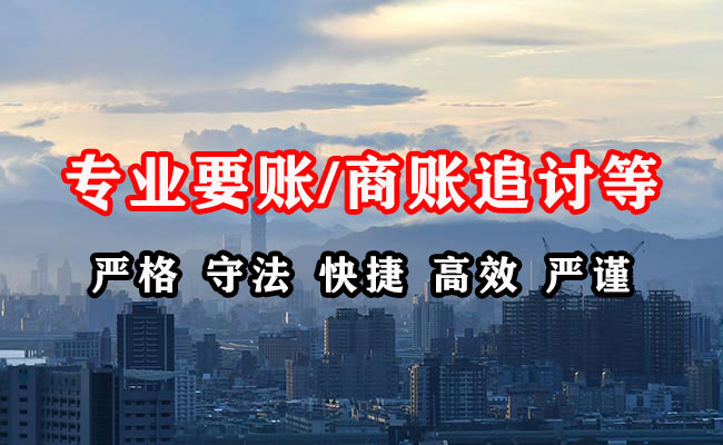 镇宁收账公司